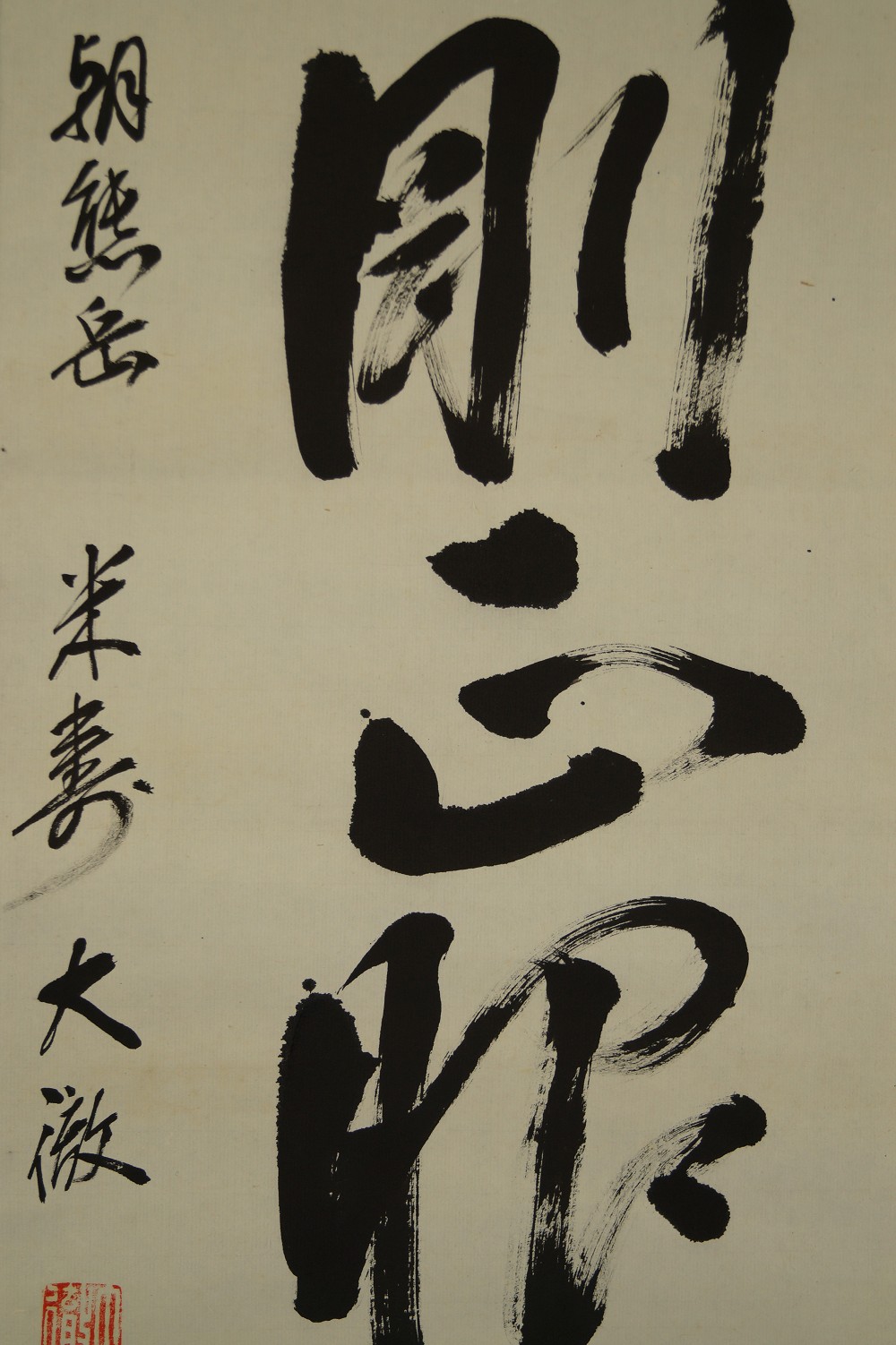 Buddhistische Kalligraphie Kakemono Signatur und Siegel Nahaufnahme