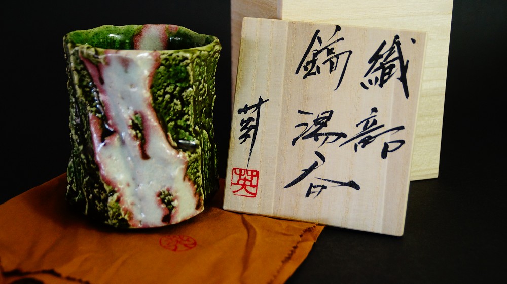 Cuenco de té yunomi de cerámica Oribe de Kawachi Hidetoshi vista frontal con caja de conservación
