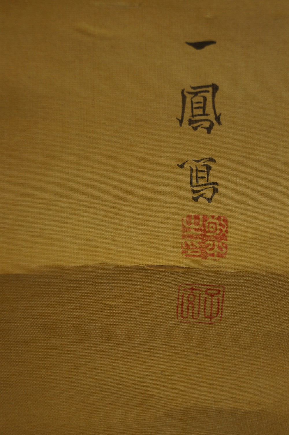 Signature and Seal by Mori Ippo Close-Up