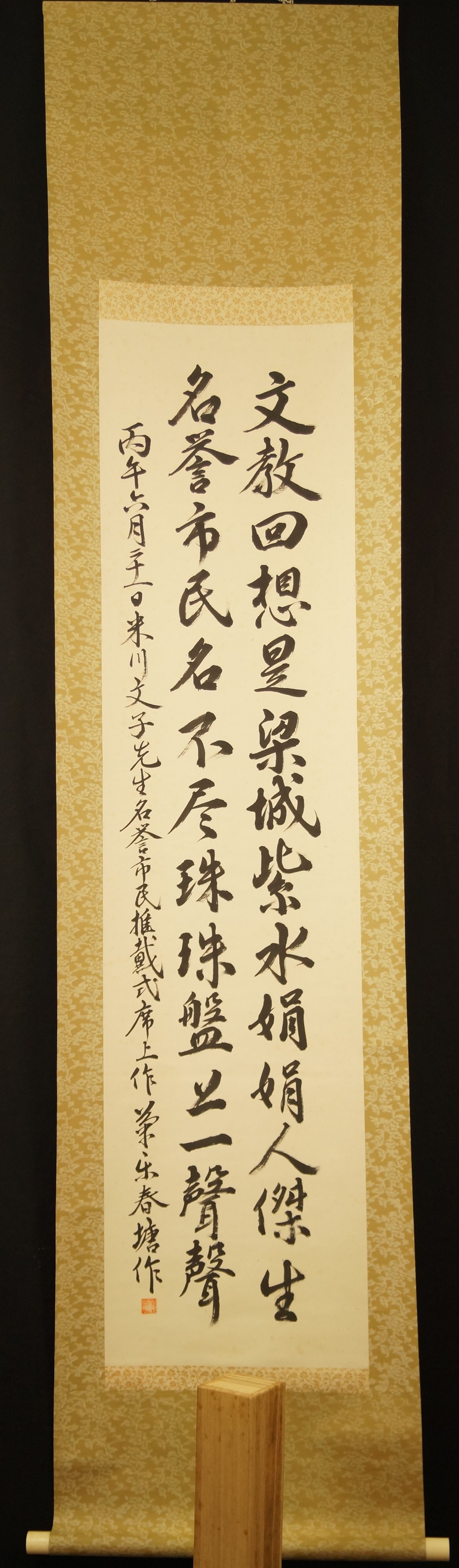 Kakemono calligraphy full view hanging scroll