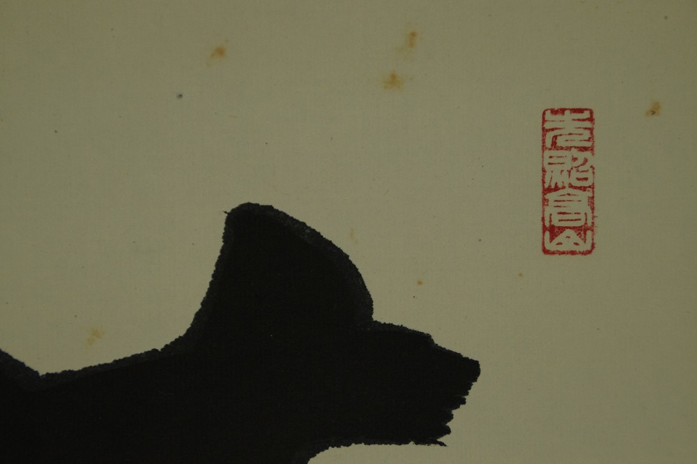 Zen Calligraphy by Hashimoto Seijun Seal Close-Up