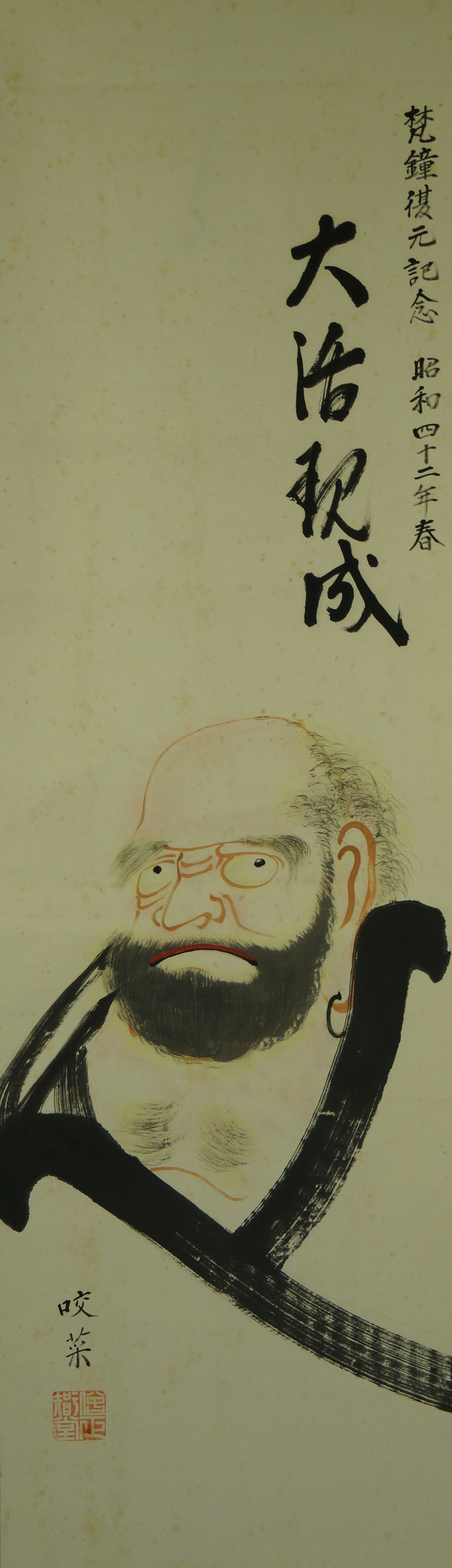 Daruma Gesamtmotiv ohne Rahmung