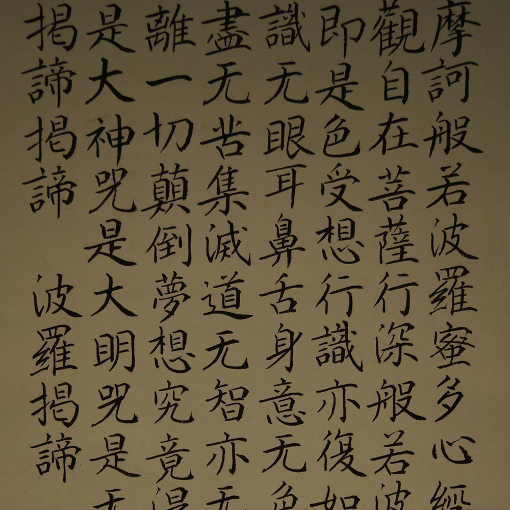 Zen Kalligrafie Herzsutra Kalligrafie Nahaufnahme Vorschau