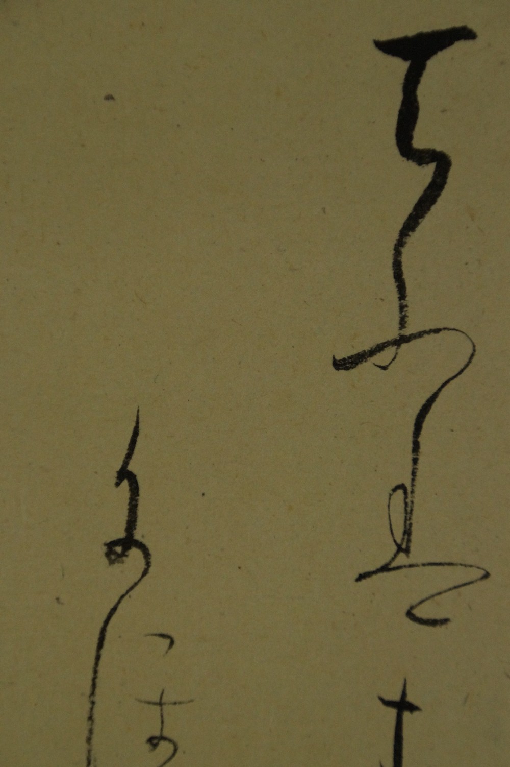 Zwei Schmetterlinge von Gyokusha Haruki Kalligrafie Nahaufnahme 2