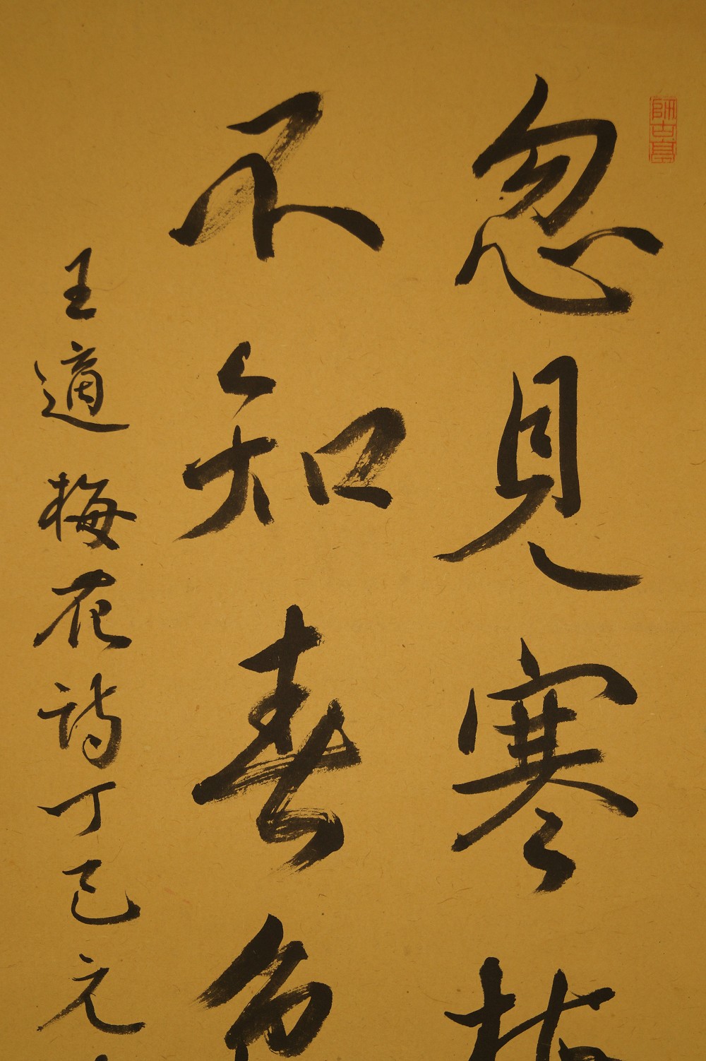 Kakemono calligraphy close-up 1