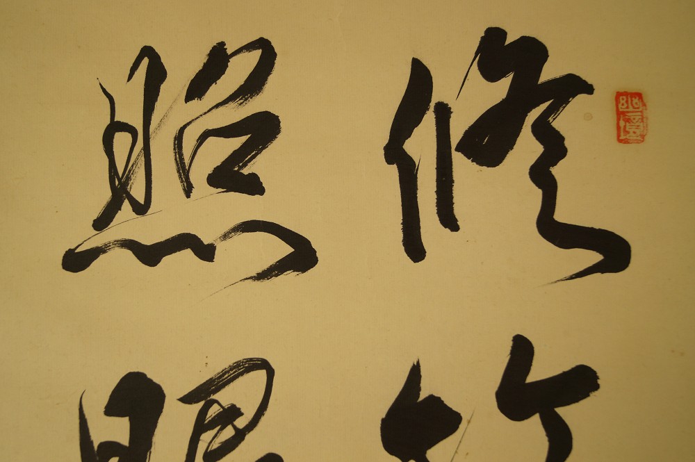 Calligraphy Close-Up 1
