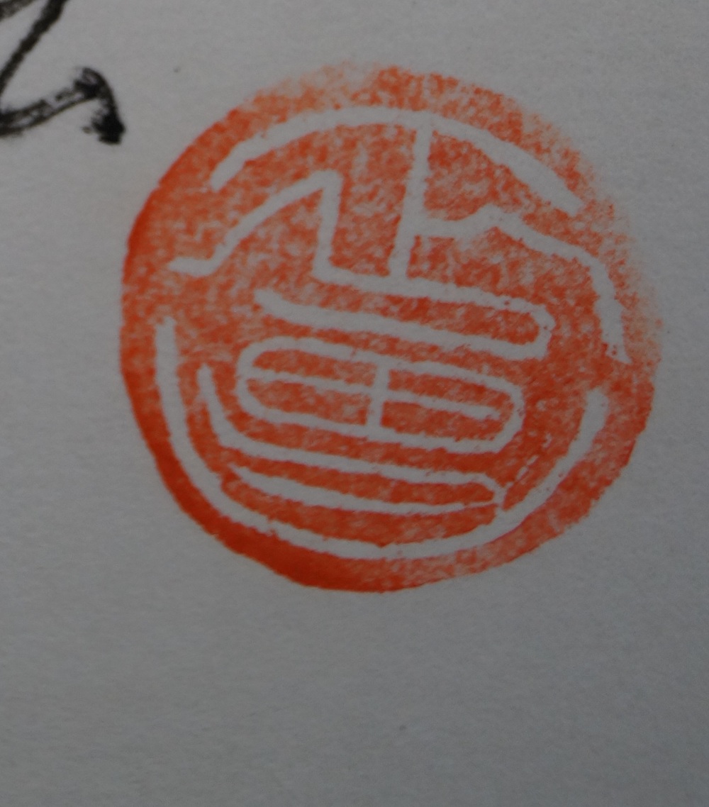 Bodhidharma Daruma kakejiku pieczęć zbliżenie 2