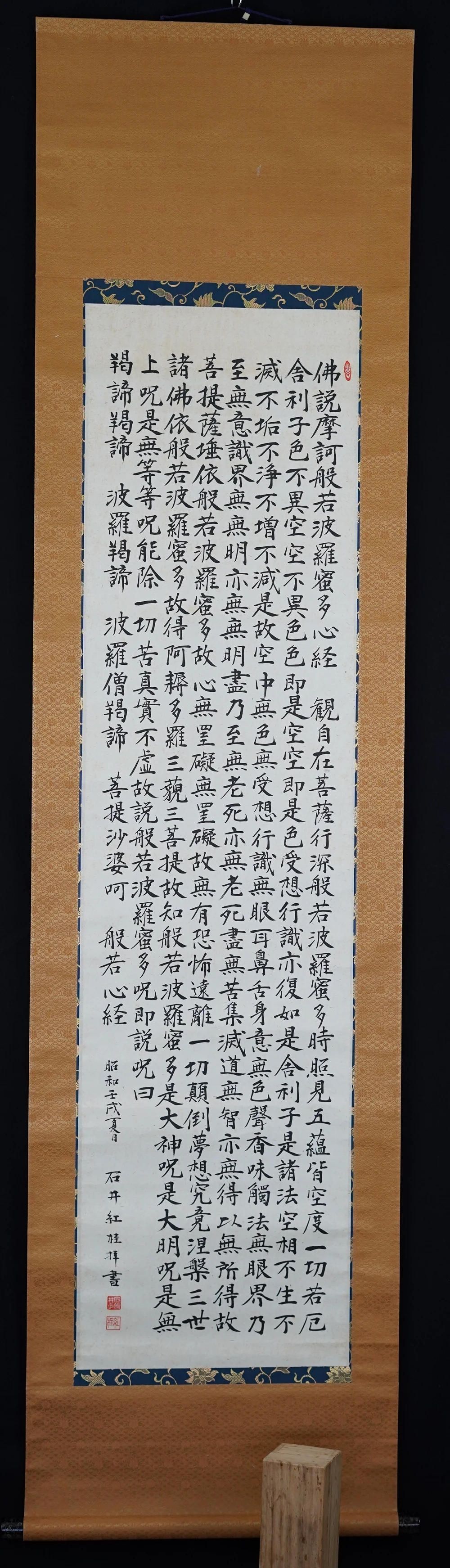 Kakemono Herzsutra in kräftiger Kaisho-Schrift in voller Ansicht mit blauer Brokatmontierung und Holzbox