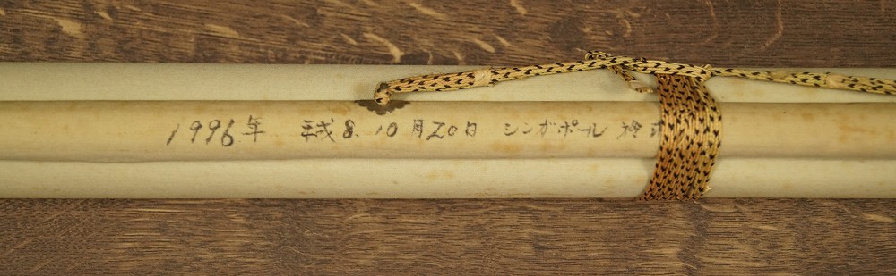 Fleurs Kakemono enroulé
