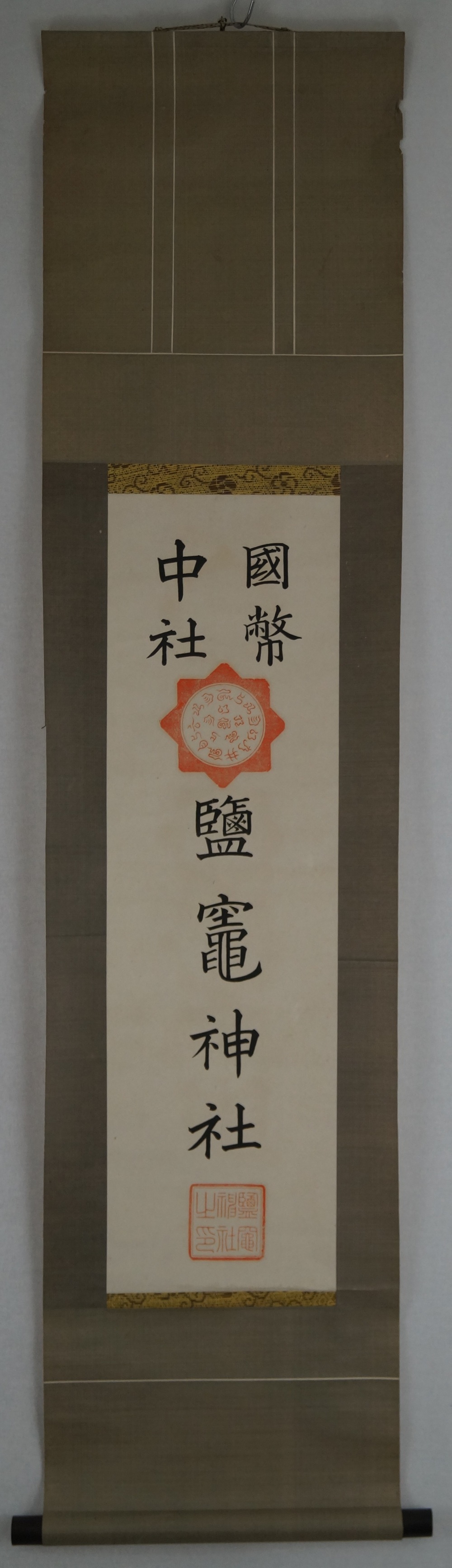 Calligraphy Full View Hanging Scroll