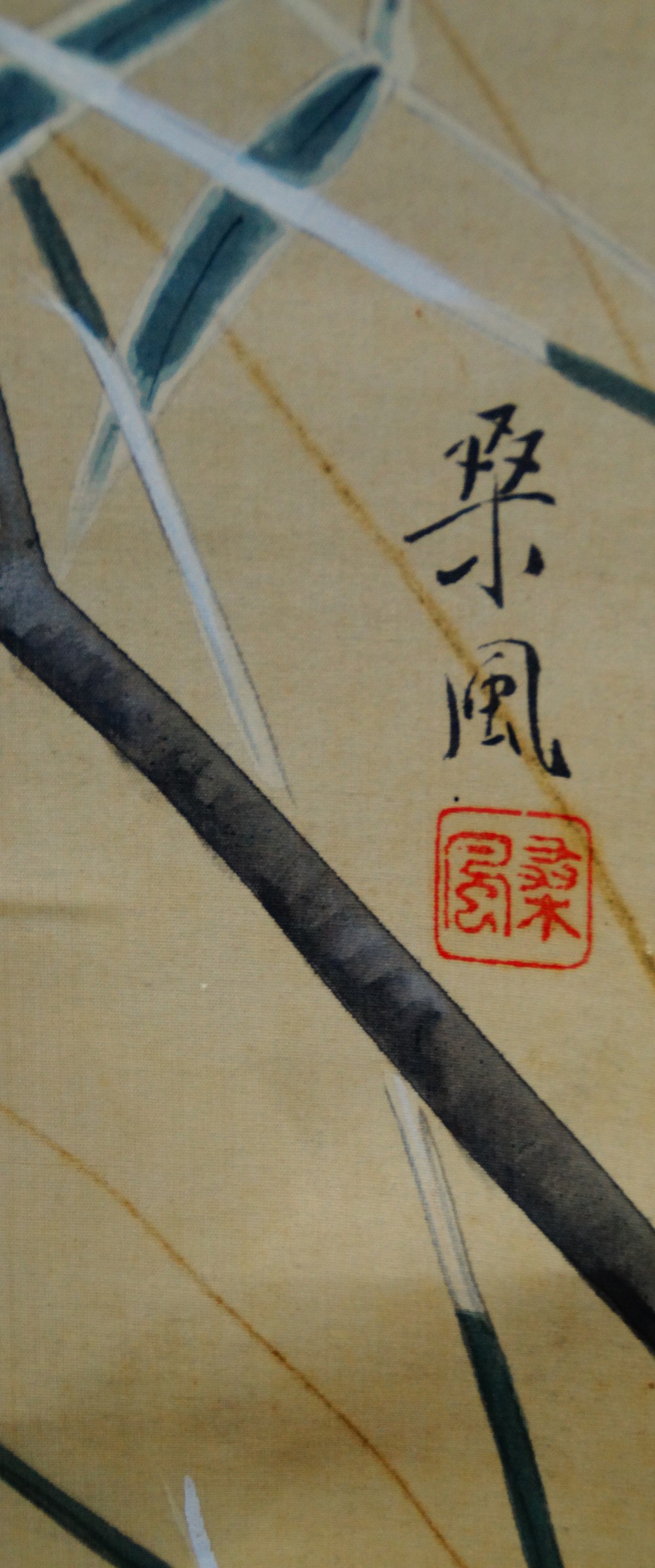 Herbstwind im Bambushain Kakemono von Abe Kinshu Signatur und Siegel Nahaufnahme