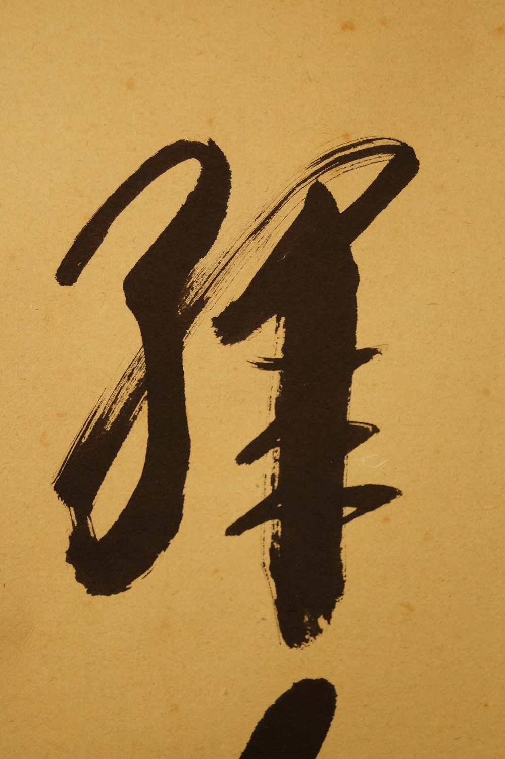Kalligraphie im Sosho-Stil Kalligrafie Nahaufnahme 2
