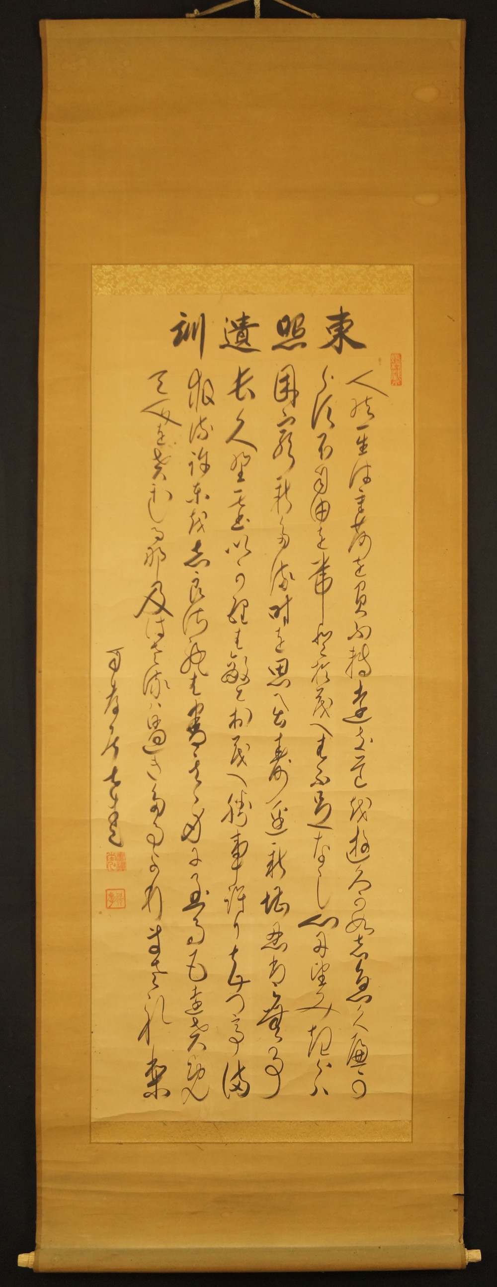 Calligraphy Full View Hanging Scroll