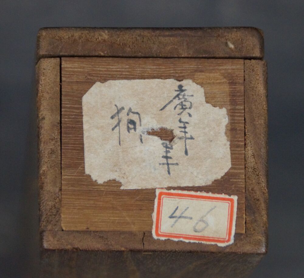 Lid of the Storage Box with Calligraphy Inscription and Number Label of the Kakemono Puppy in the Sunset Glow Under Pines