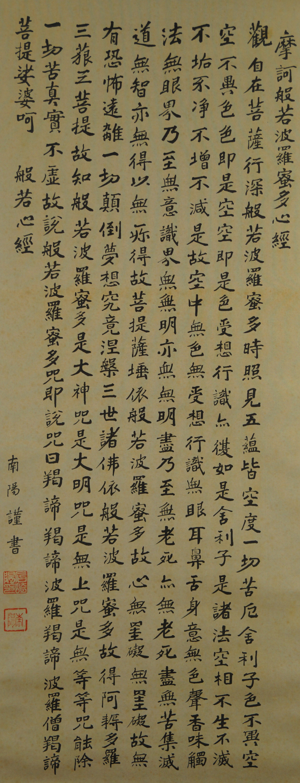 Herzsutra Kakemono Gesamtmotiv ohne Rahmung