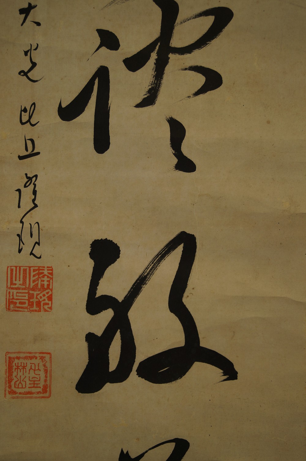 Zen Kalligraphie Signatur und Siegel Nahaufnahme