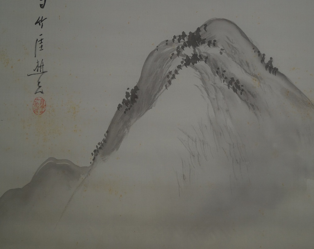 Makuri paysage gros plan sur la signature et le sceau 2