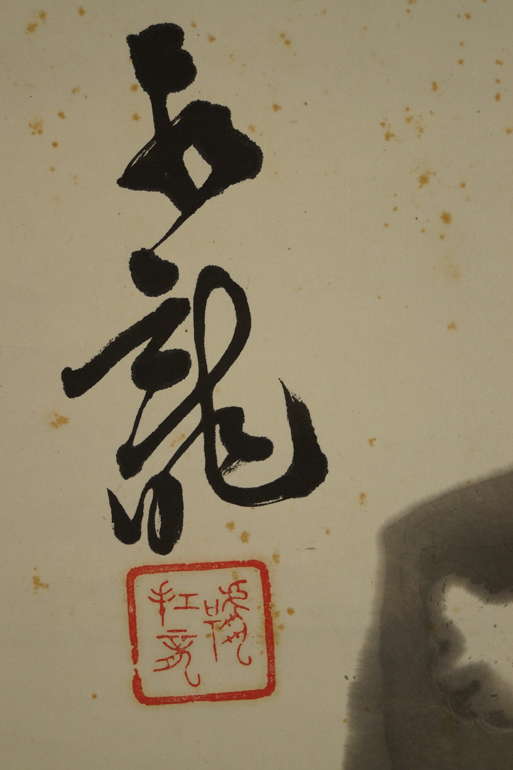 Bodhidharma Daruma Signatur und Siegel Nahaufnahme