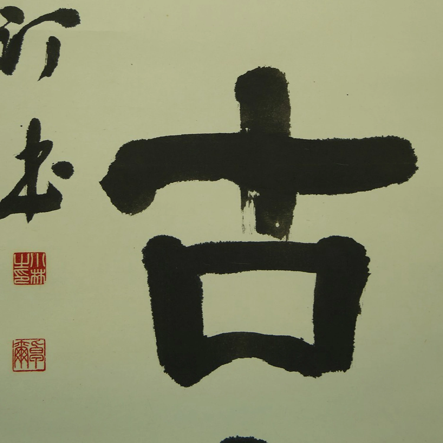 Kakemono Kalligrafie Nahaufnahme Vorschau