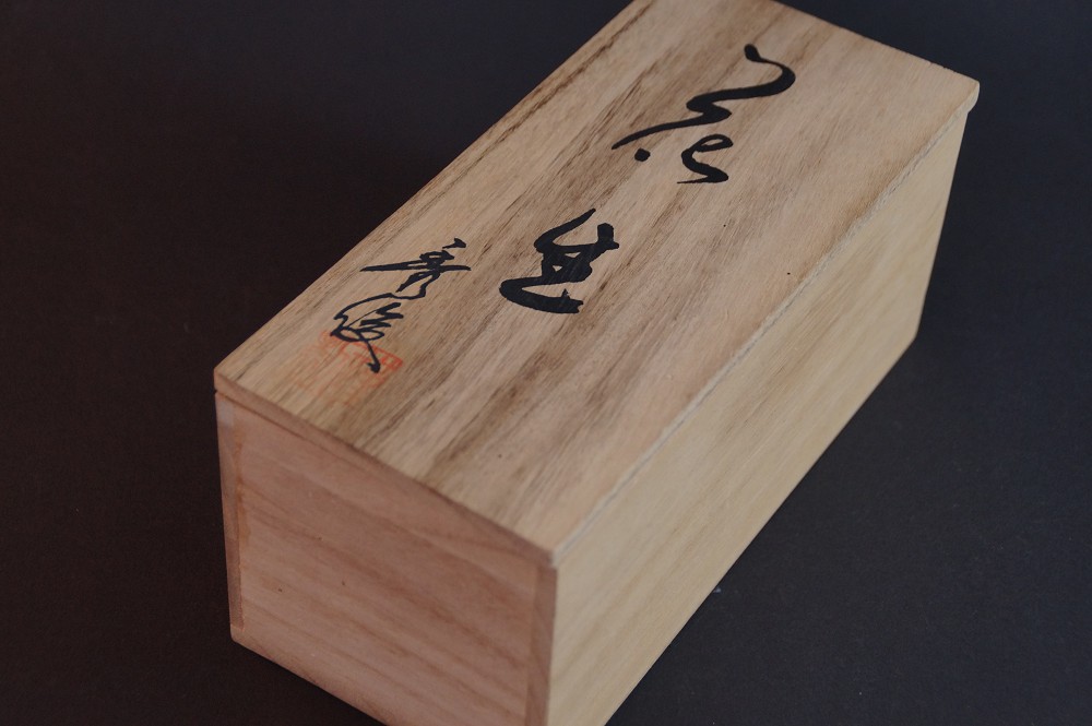 Seto Vase von Hidetoshi Suzuki Aufbewahrungsbox Nahaufnahme