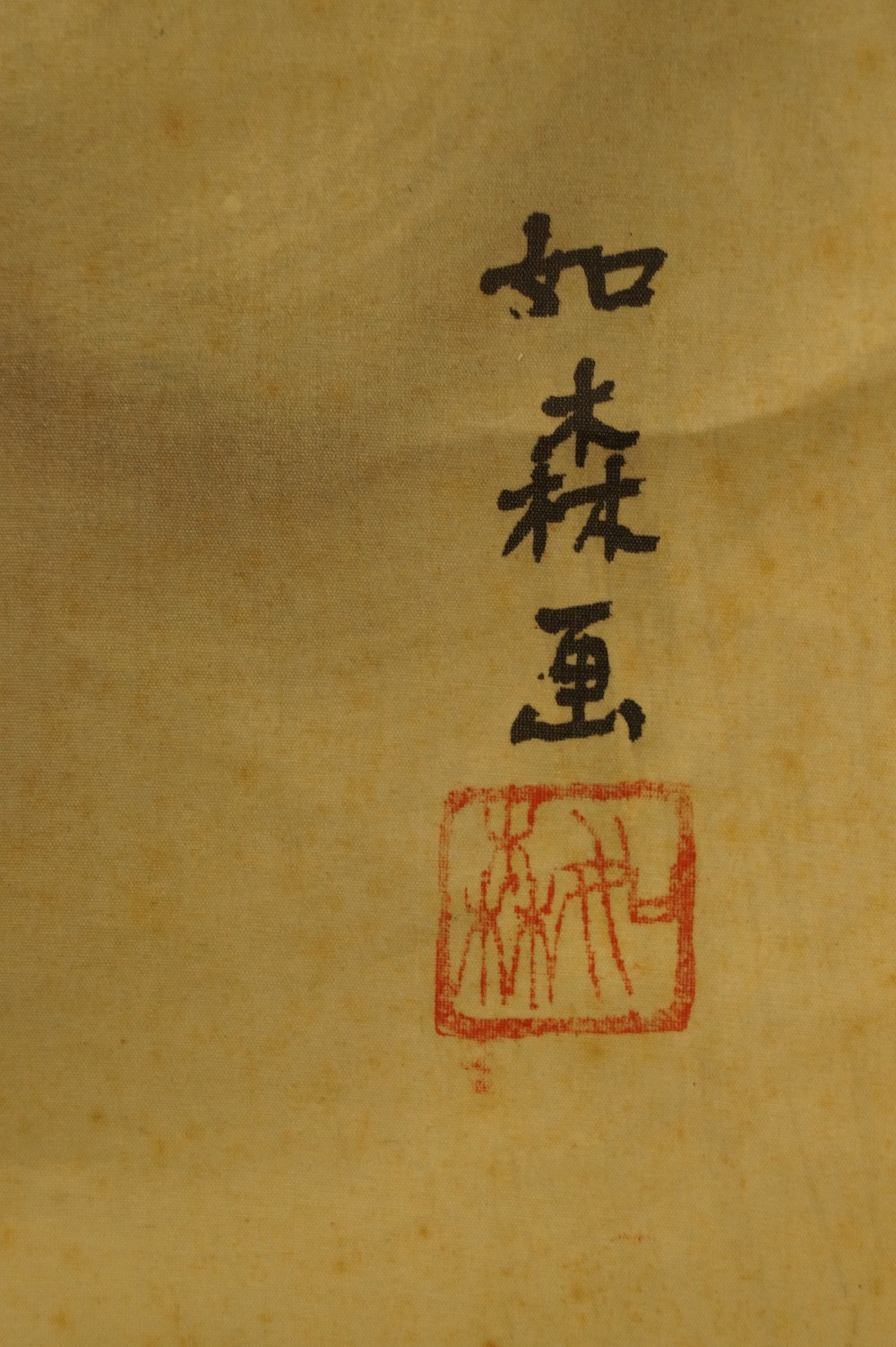 Drachen Kakemono Signatur und Siegel Nahaufnahme