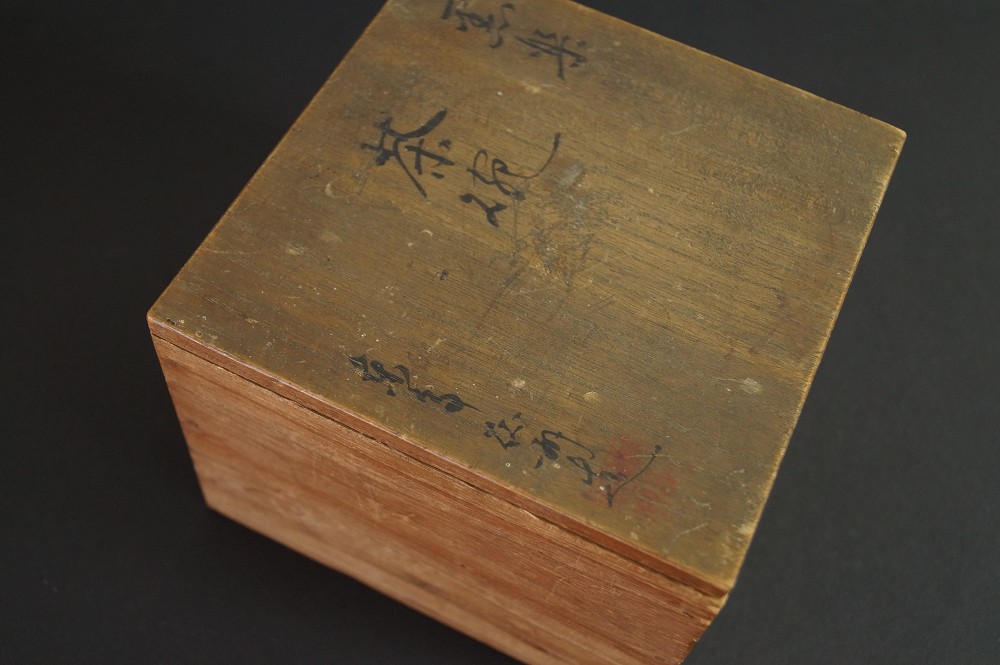 Chawan Kuroraku da Kyoto primo piano scatola di conservazione