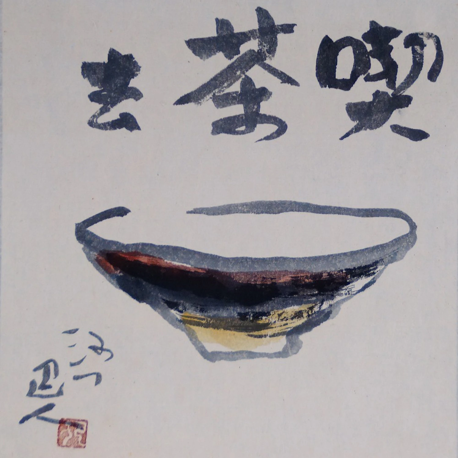 Die Schriftzeichen Kissako ueber einer gemalten Teeschale, Kakemono von Iwasaki Hajin