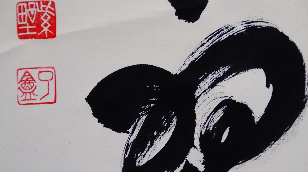 Zen Kalligrafie Die Kiefer bleibt tausend Jahre gruen Kakemono von Tachibana Ryoan Pinselfuehrung Nahaufnahme