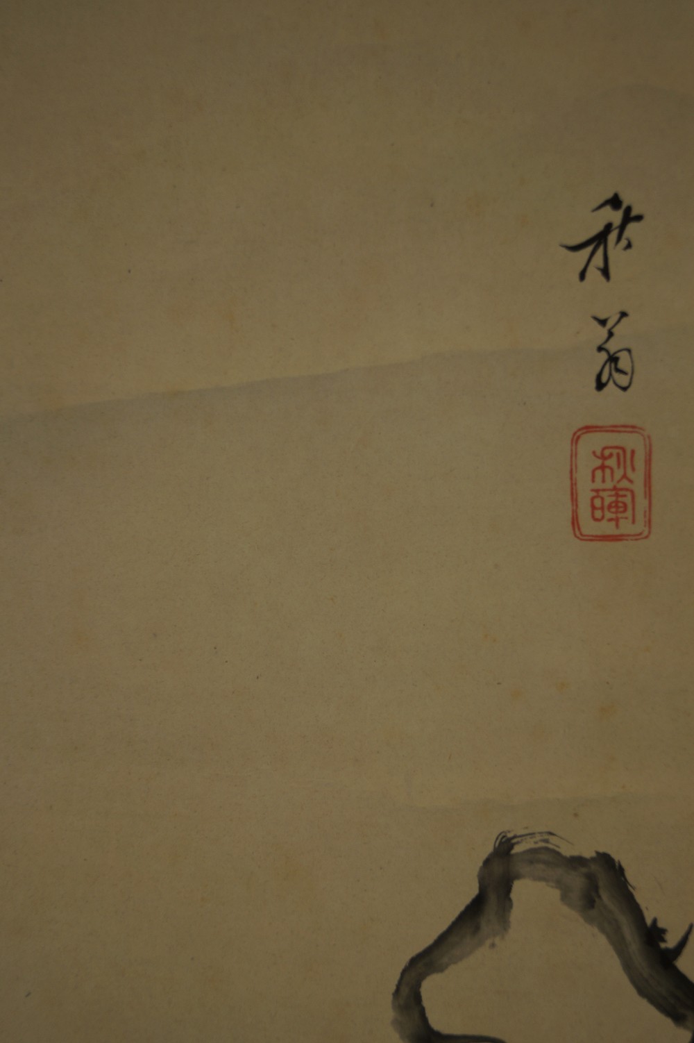 Vogel auf Kiefernzweig von Akiaki Okamoto Signatur und Siegel Nahaufnahme