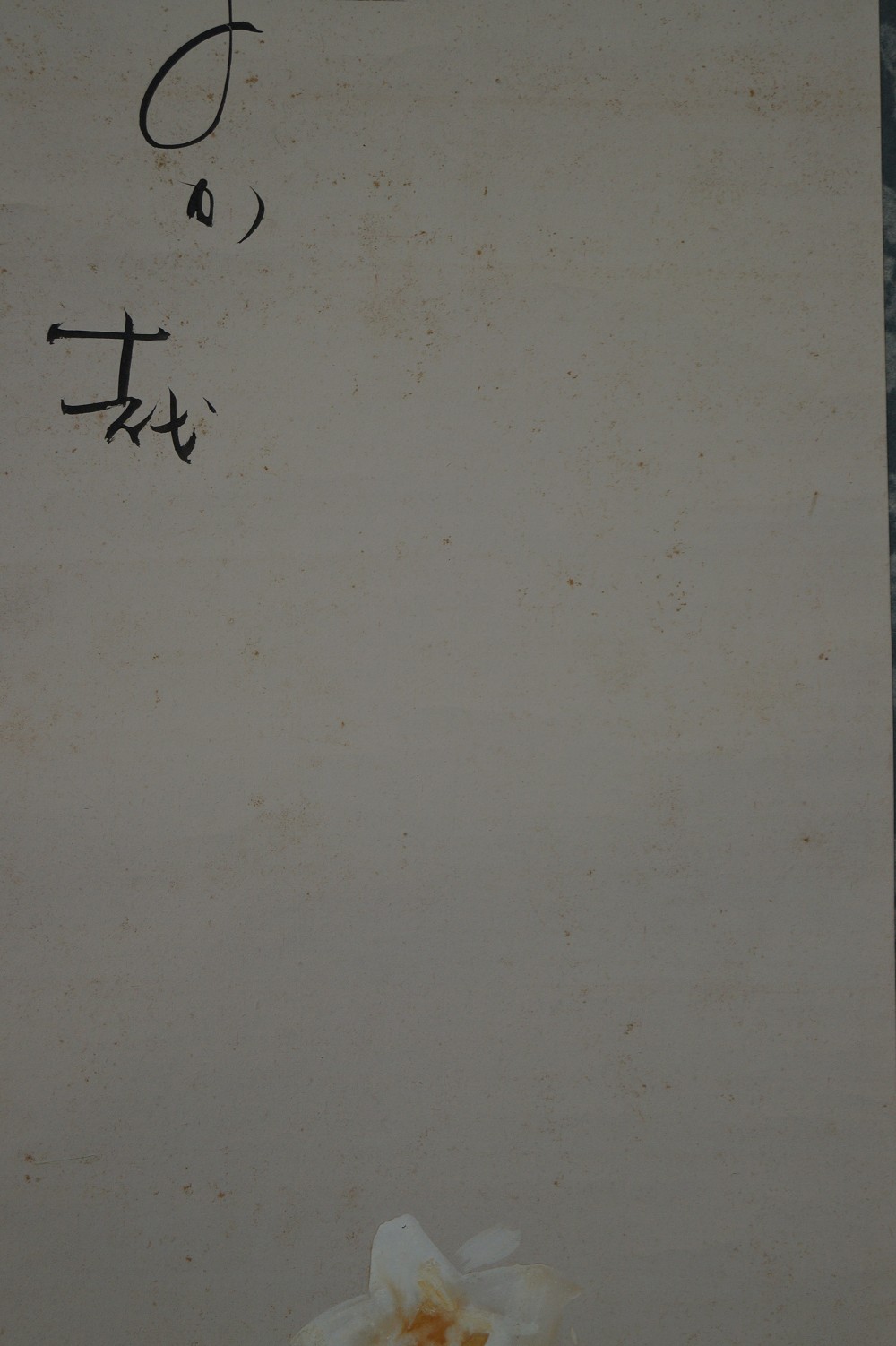 Kakemono Blume Kalligrafie Nahaufnahme 3