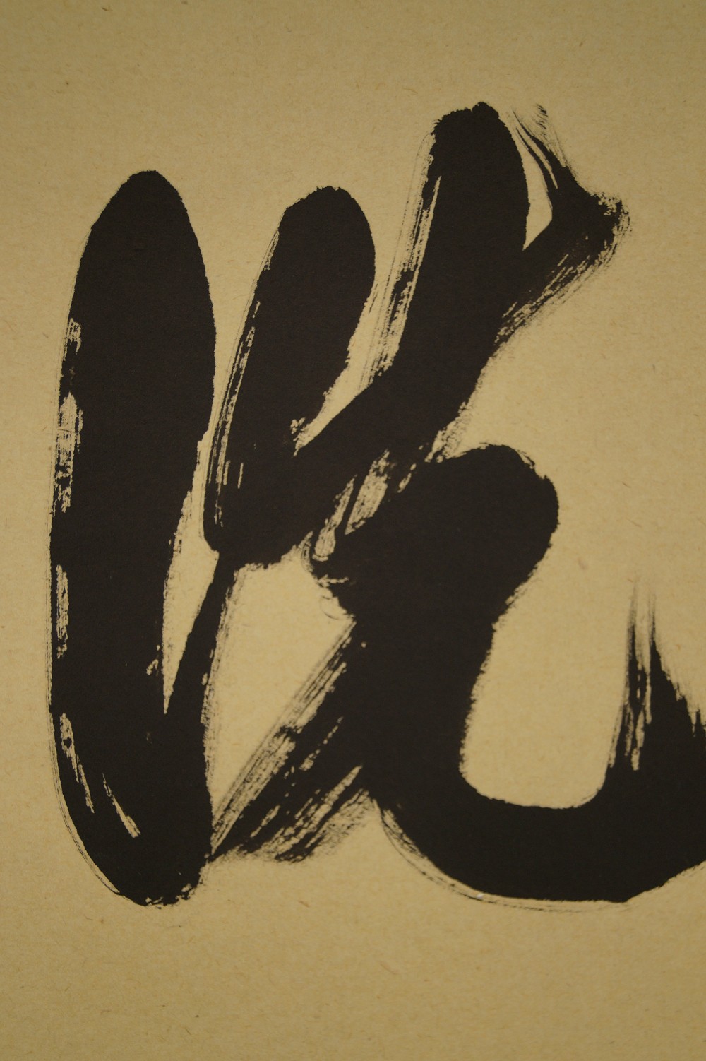 Zen-Kalligrafie Reines Herz von Adachi Taido Kalligrafie Nahaufnahme
