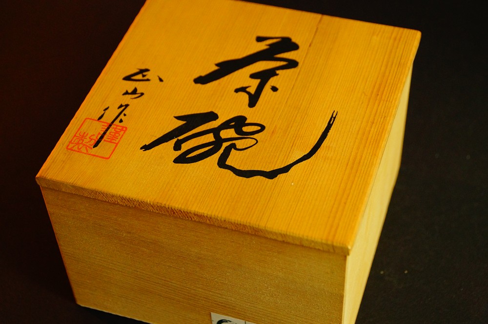 Chawan Teeschale aus Shino-Keramik von Seizan Aufbewahrungsbox Deckel Nahaufnahme