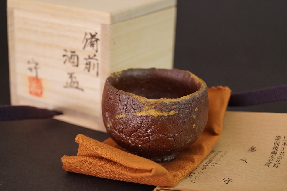 Guinomi Bizen par Takaaki Kimura Vue de face avec boîte de rangement