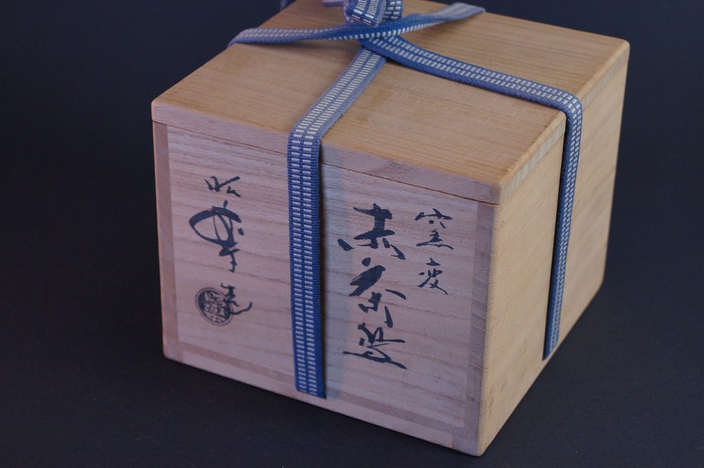 Bol à thé Chawan en céramique Raku par Shoraku Sasaki Boîte de rangement avec cordon
