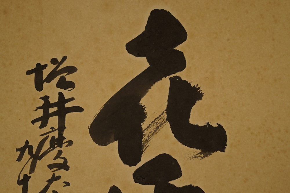 Shikishi Kalligrafie Musik und Blumen Kalligrafie Nahaufnahme 1