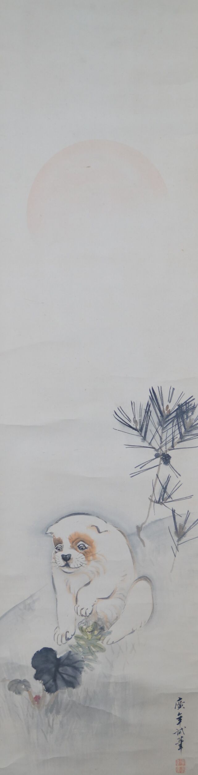 Full Motif of the Kakemono Puppy in the Evening Glow Under Pines with Evening Sun, Pine Branch and Artist's Signature, Without Mounting