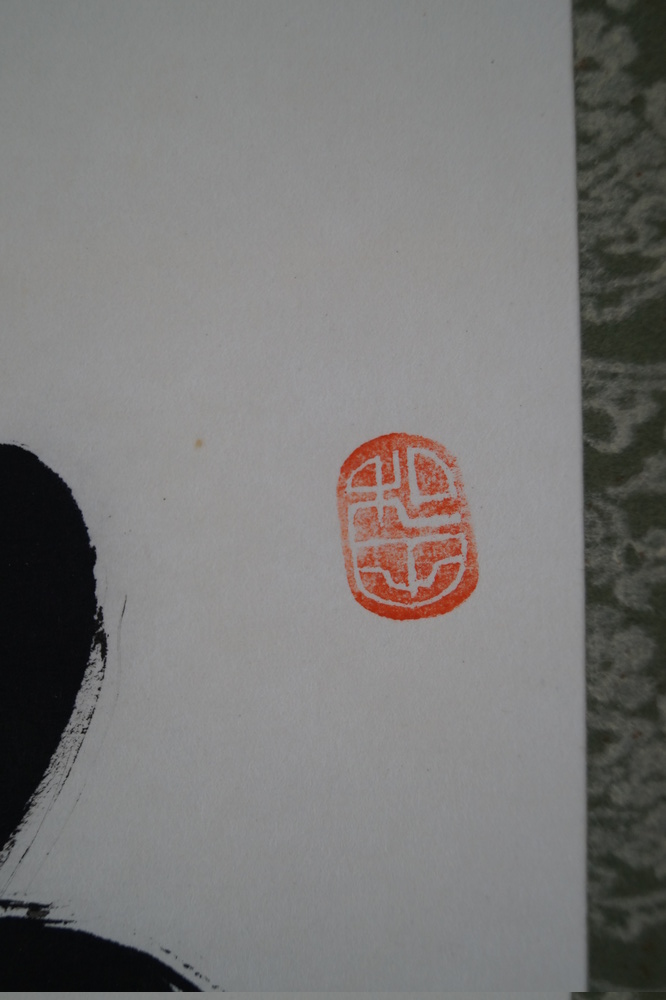 Bodhidharma Daruma kakejiku zbliżenie pieczęci