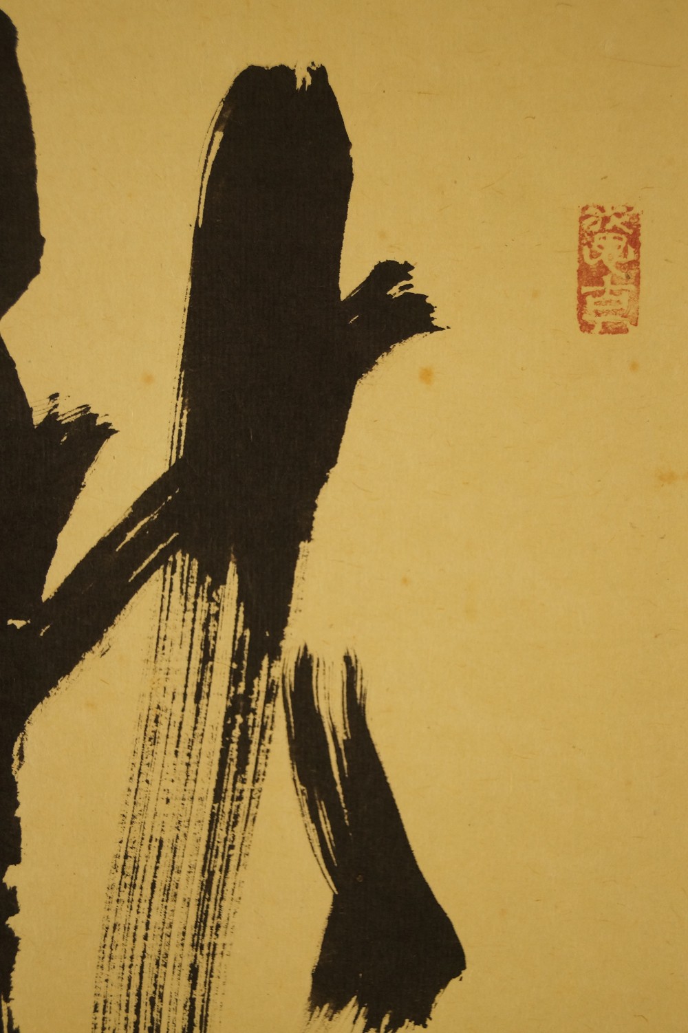 Calligraphy by Nishigaki Soko Text Detail Close-Up 4