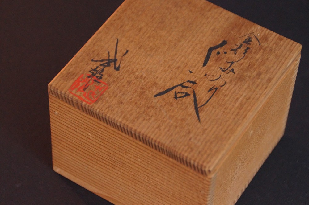 Nahaufnahme des Boxdeckels mit Kalligrafie und rotem Kuenstlersiegel