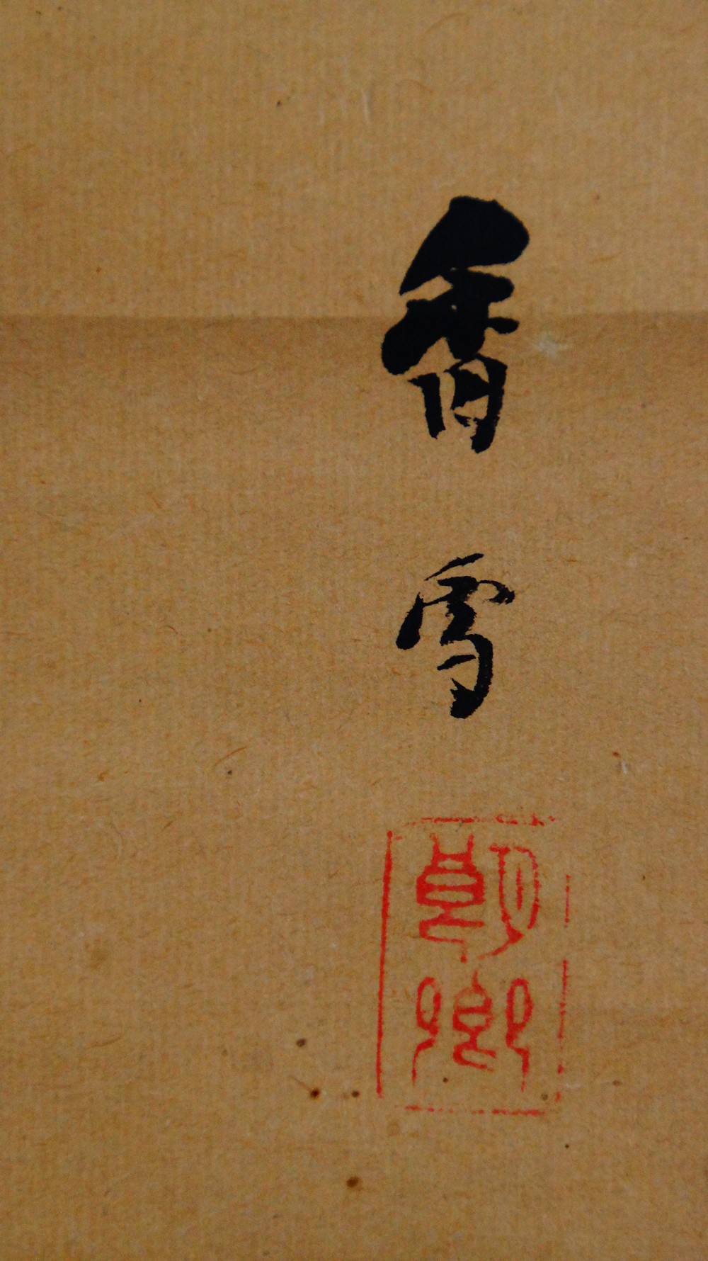 Nahaufnahme der Signatur Kosetsu und des roten Kuenstlersiegels