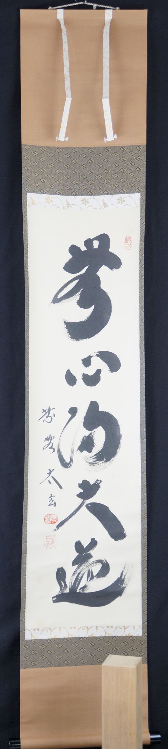 Kakemono Kalligraphie Ohne Gedanken zum grossen Weg von Kobayashi Taigen in voller gerahmter Ansicht mit Aufbewahrungsbox