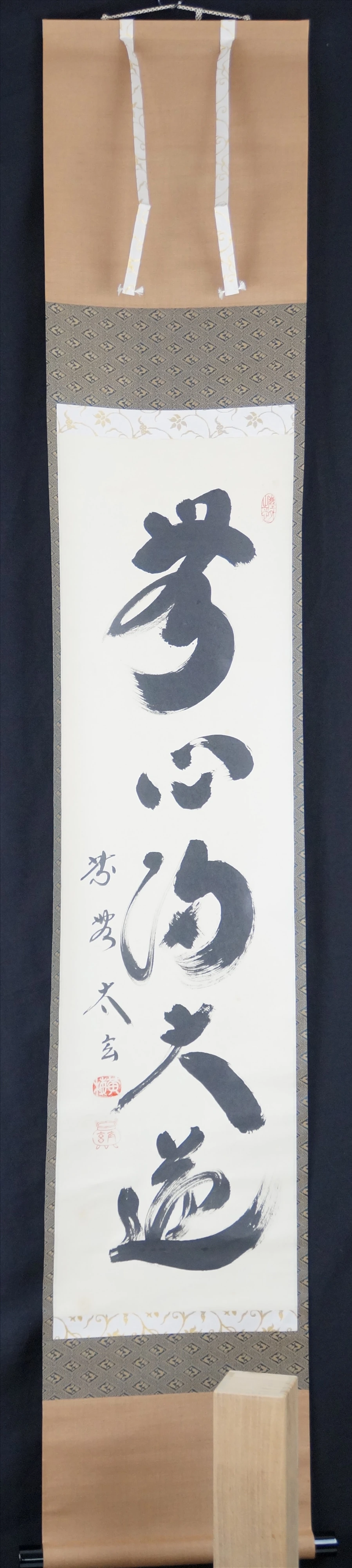 Kakemono Kalligraphie Ohne Gedanken zum grossen Weg von Kobayashi Taigen in voller gerahmter Ansicht mit Aufbewahrungsbox