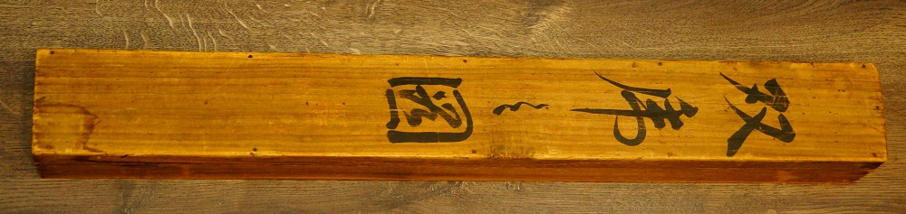 Tiger und Junges Kakemono von Tamaoki Raiseki Aufbewahrungsbox Nahaufnahme 2