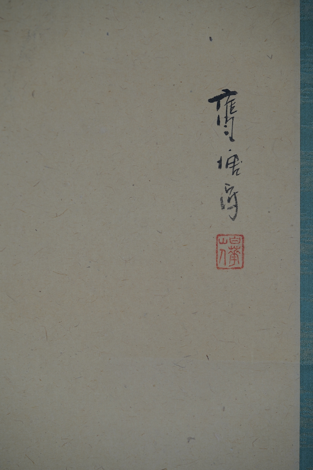 Detailansicht der Kuenstlersignatur Nakahara Yoto und des roten Siegels im Kakemono Sperling an Glyzinie