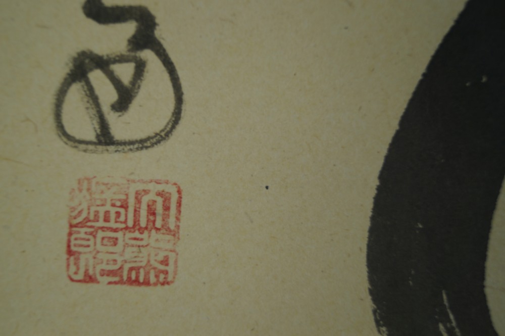 Calligraphy Seal Close-Up 1