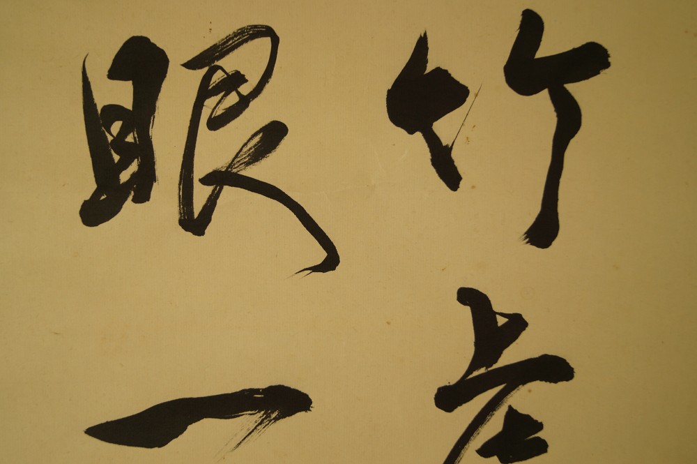 Calligraphy Close-Up 2