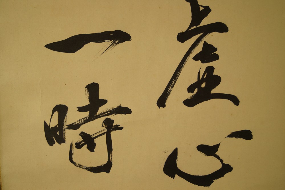 Calligraphy close-up 3