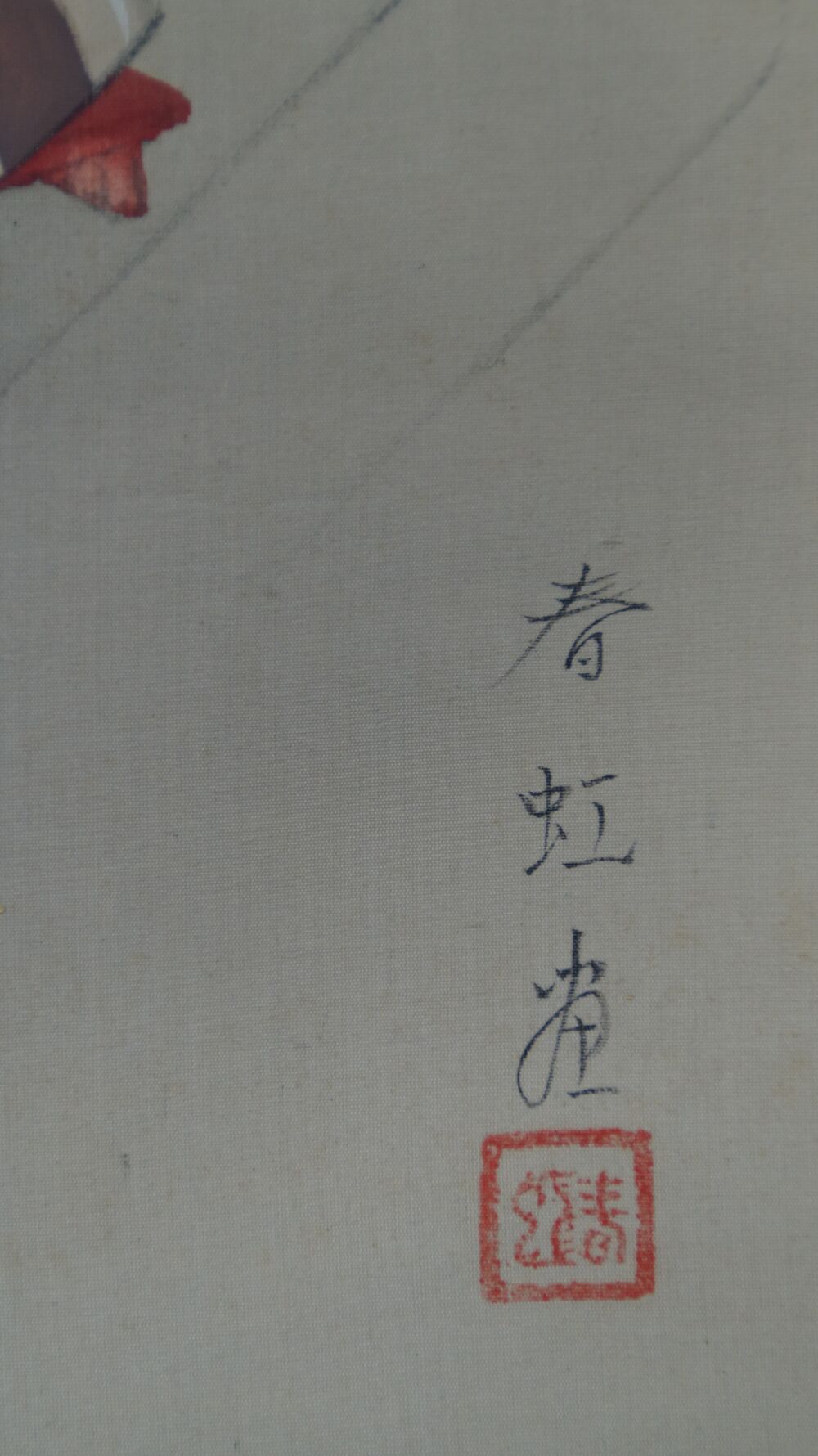 Detailansicht der Kuenstlersignatur und des roten Siegels im Kakemono Schoenheit im Kimono
