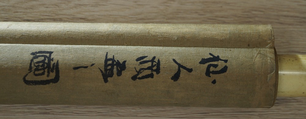Der Trinker Kakemono zusammengerollt