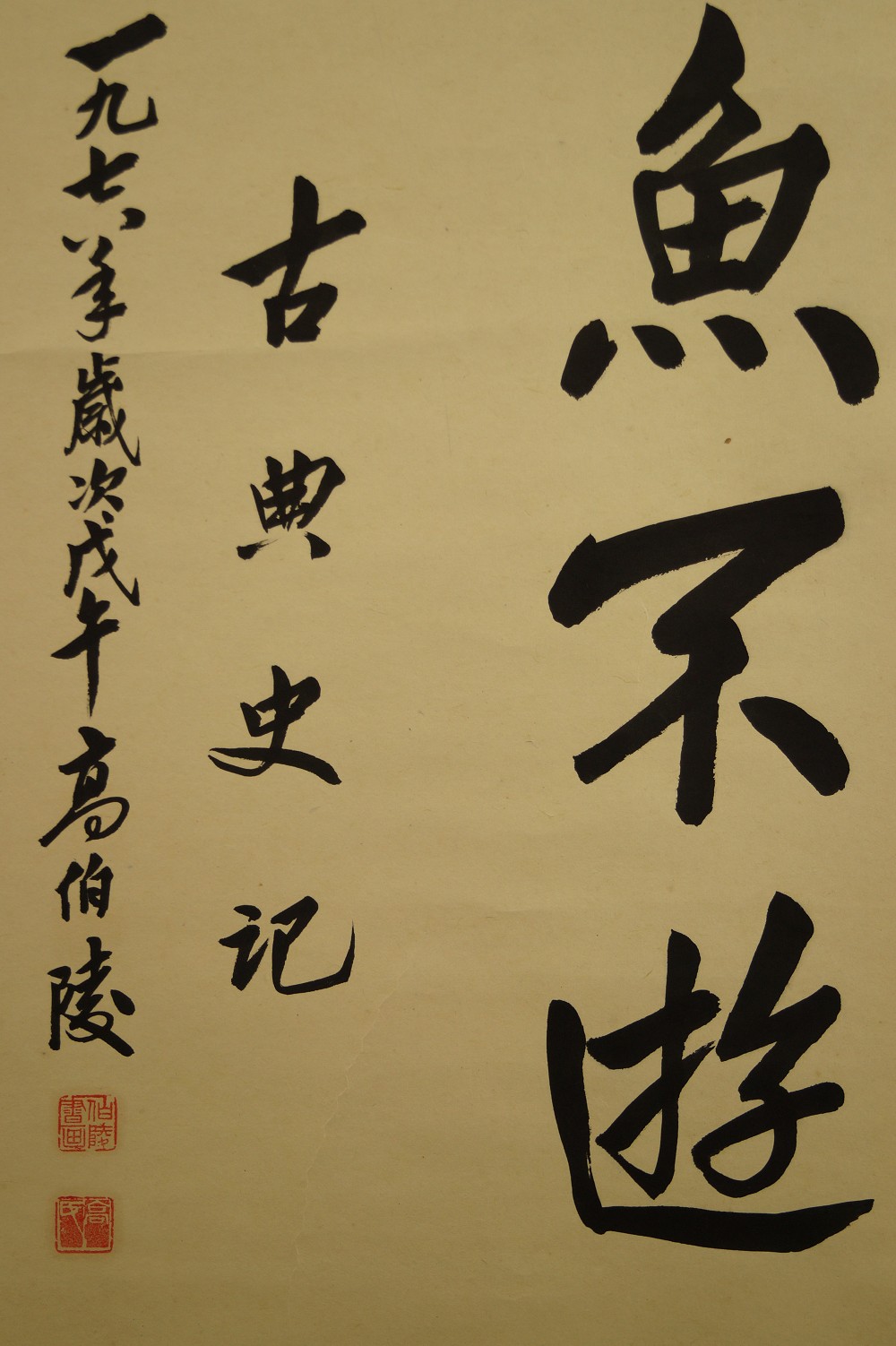 Calligraphy Close-Up 2
